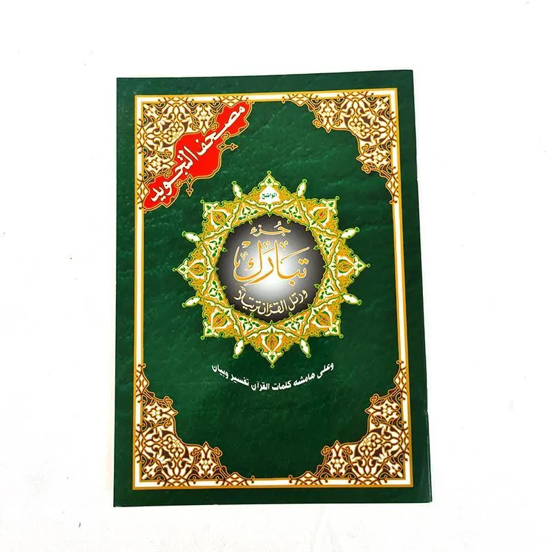 30 parts Tajweed Quran Color Coded Arabic Leather bag Uthmani script 10" 17x24cm